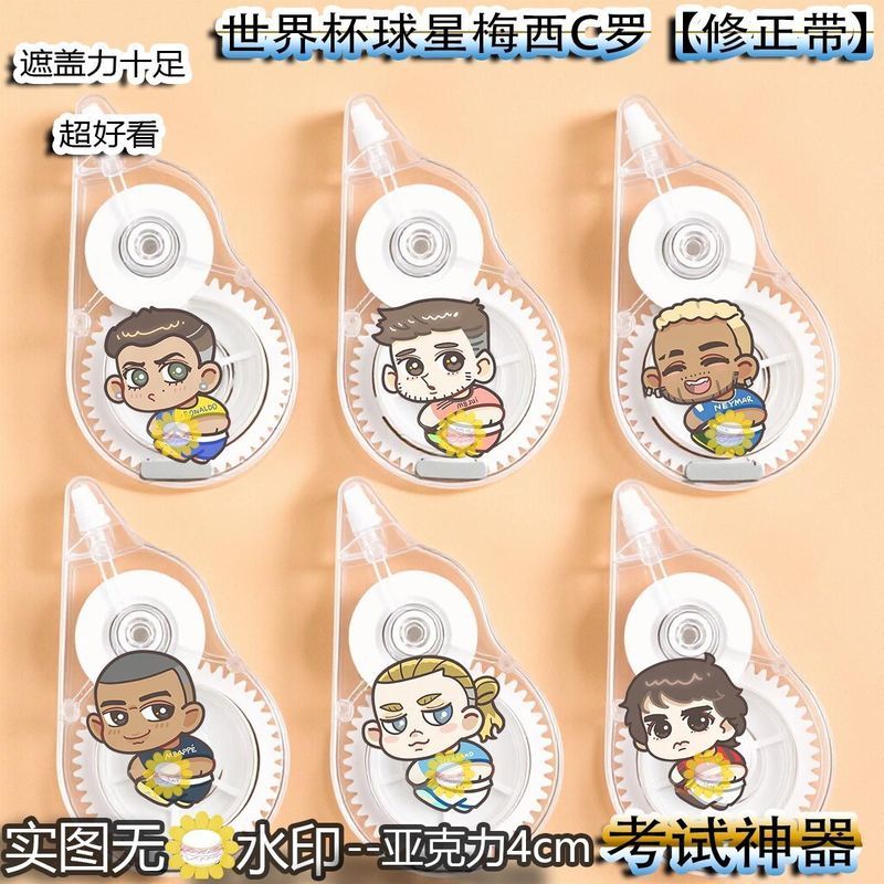 World Cup Star Messi C Correction Tape ขายร้อน Mute Junior High School นักเรียนประถมเทปแก้ไขเทปแก้ไข
