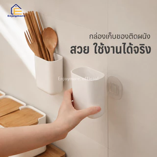 Enjoymore กล่องใส่ของติดผนัง กล่องติดในห้องน้ำ กันน้ำได้ดี กล่องเก็บของ ติดตั้งง่าย ไม่ต้องเจาะผนัง