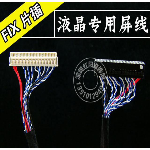 P6 FIX 30P Dual หกหน้าจอสาย Dual 6 Leroy Dingke Universal LVDS สายหน้าจอ LCD