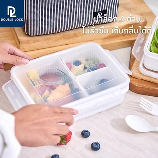 Double Lock ชุด กล่องถนอมอาหาร พร้อมกระเป๋า ช้อน-ส้อมและถ้วยน้ำจิ้ม รุ่น 99316(F)