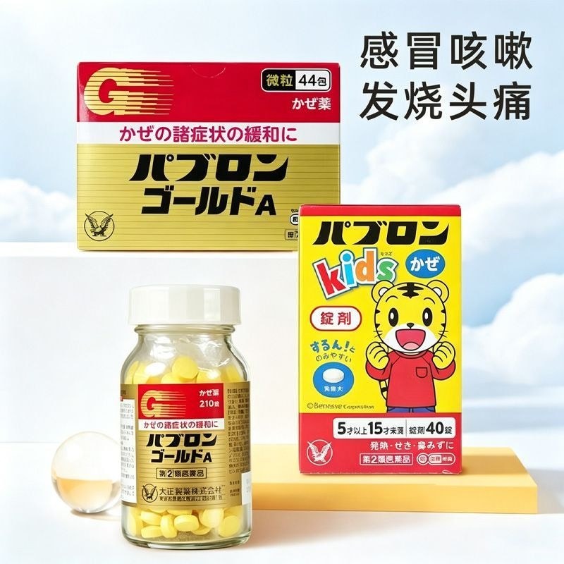 Taisho Pharmaceutical เม็ดยาเย็น PABRON Flu ผู้ใหญ่ไอบรรเทาไอ Anti-Burning สมุนไพร Brophen 7.16