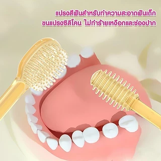 【พร้อมส่ง】ชุดแปรงสีฟันเด็ก 2ชิ้น ซิลิโคน สําหรับเด็กทารก 0-18 เดือน ทําความสะอาดช่องปาก แปรงทำความสะอาดลิ้น ป้องกันฟันผุ