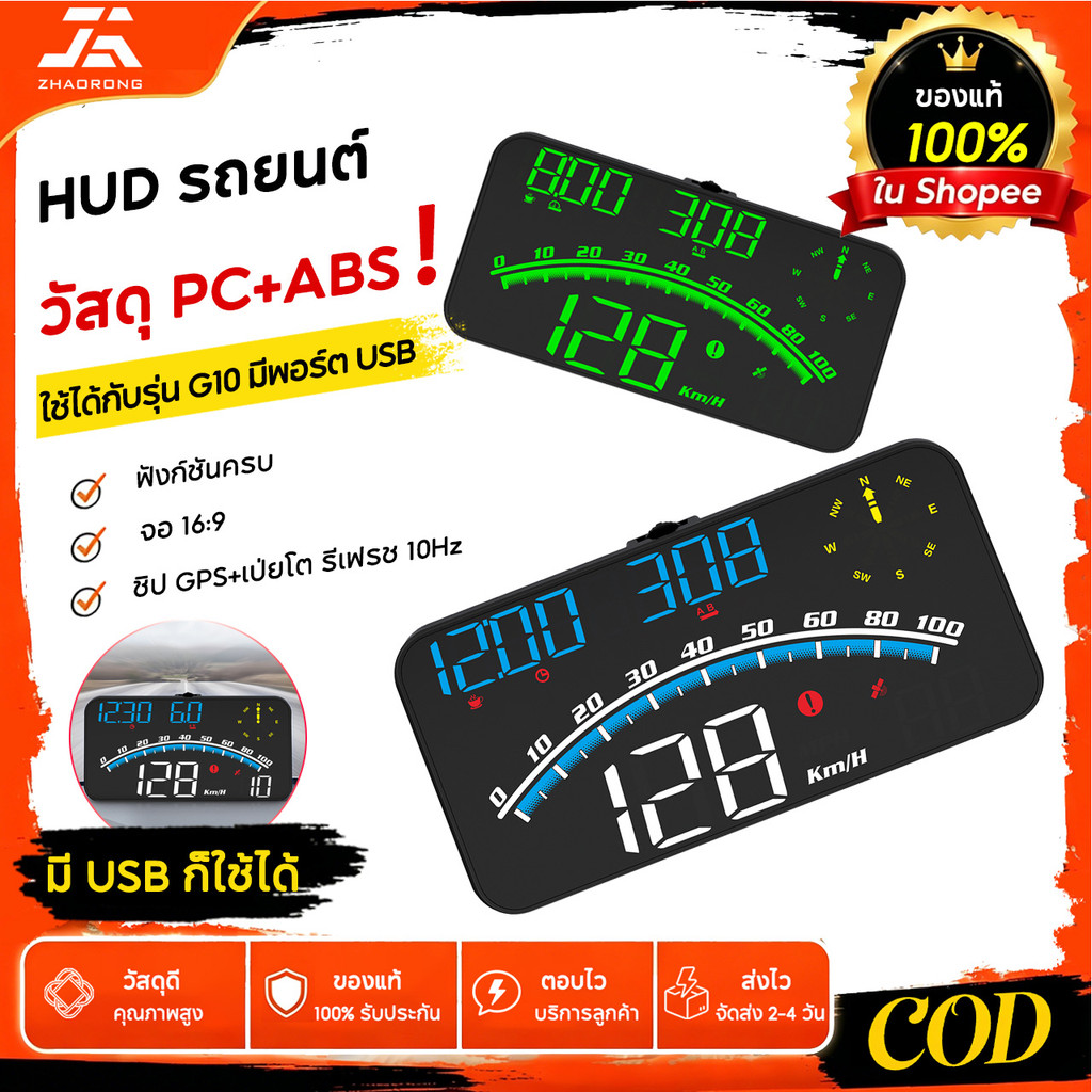 ไมล์รถยนต์ G10 GPS รถยนต์หัวขึ้นแสดง USB รถ HUD นิ้ว ไมล์ดิจิตอล แสดงความเร็วรถ บอกกิโล สำหรับรถบรรท