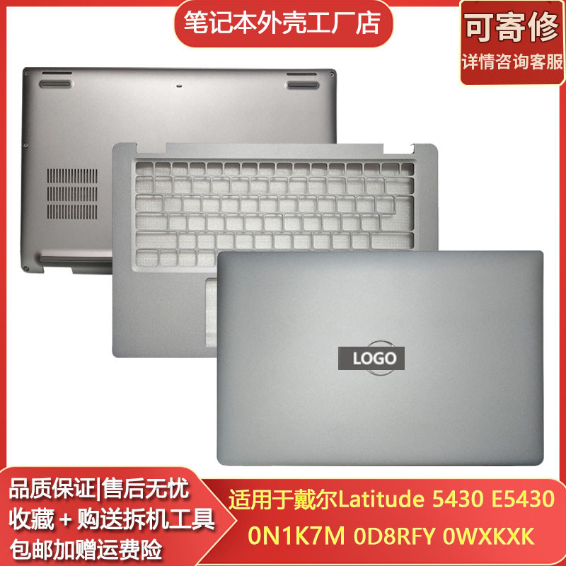 เหมาะสําหรับ Dell Latitude 5430 E5430 A Shell C Shell D Shell ฝาครอบด้านหลัง 0N1K7M 0D8RFY