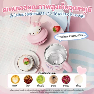 แก้วเก็บอุณหภูมิ Hello Kitty 450-700ml แก้วสแตนเลสลายฮัลโลคิตตี้ พกพาง่าย มีฟาง มีหูจับ เก็บร้อนเย็น เก็บอุณหภูมิได้นาน