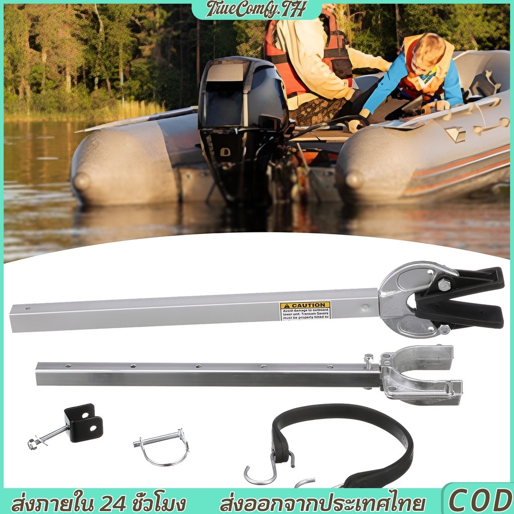 ตัวรองรับมอเตอร์เรือ Transom Saver แบบปรับได้ ดูดซับแรงกระแทก สําหรับเรือสปีดบูท มอเตอร์นอก