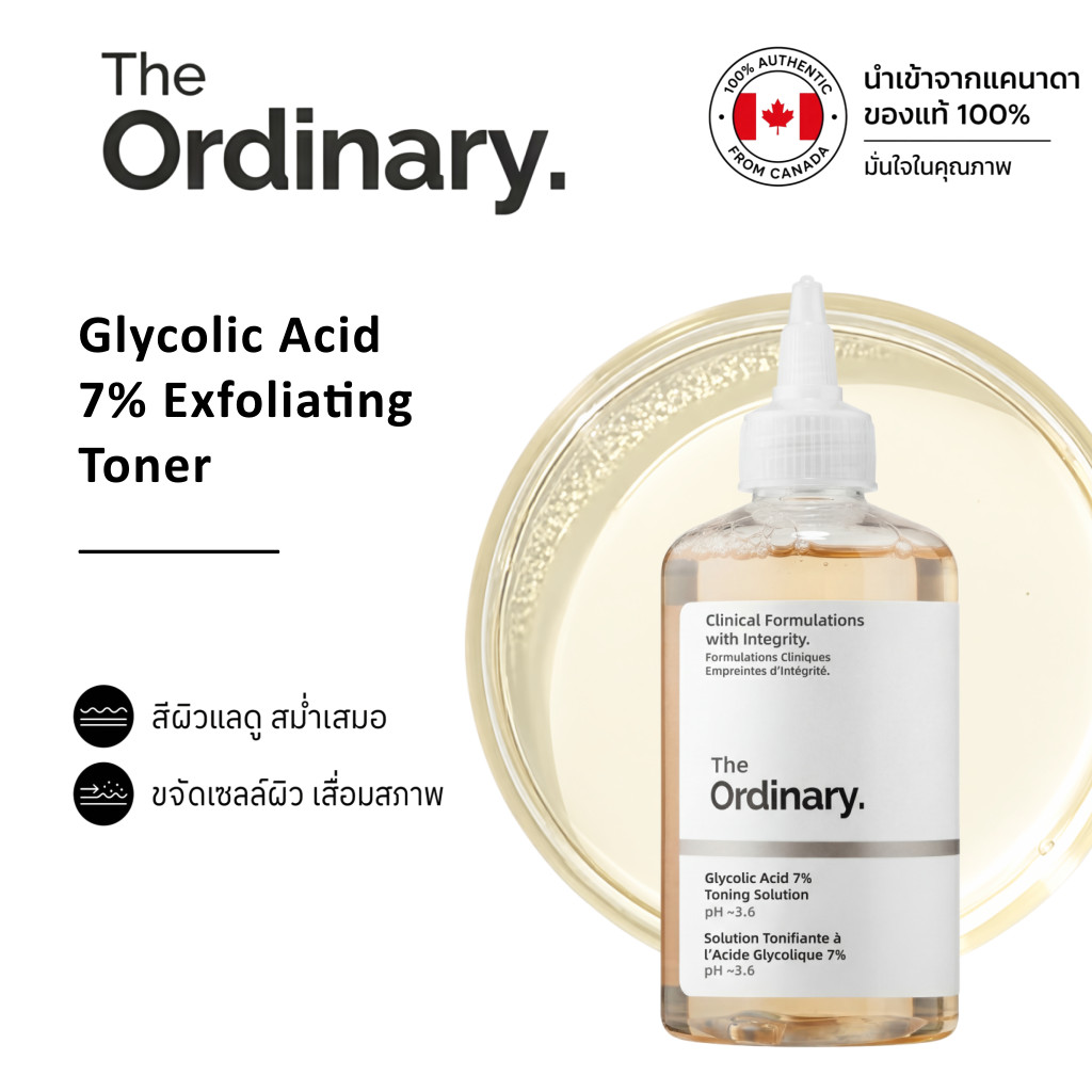 The Ordinary Glycolic Acid 7% Toning Solution 240ml โทนเนอร์ผลัดเซลล์ผิว ลดความหมองคล้ำ ผิวเรียบเนียน กระจ่างใส