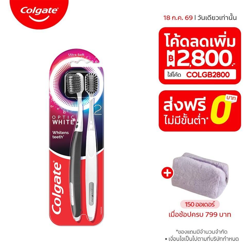 แปรงสีฟันคอลเกต อ๊อพติค ไวท์ ช่วยขจัดคราบผิวฟัน เพื่อให้ฟันขาว แพ็ก 2 ด้าม Colgate Optic White Toothbrush Twin Pack