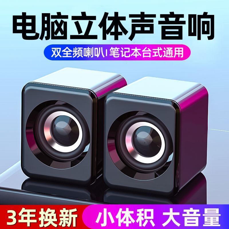 H2 คอมพิวเตอร์ Small Woofer B ลําโพงขนาดเล็กแบบมีสาย