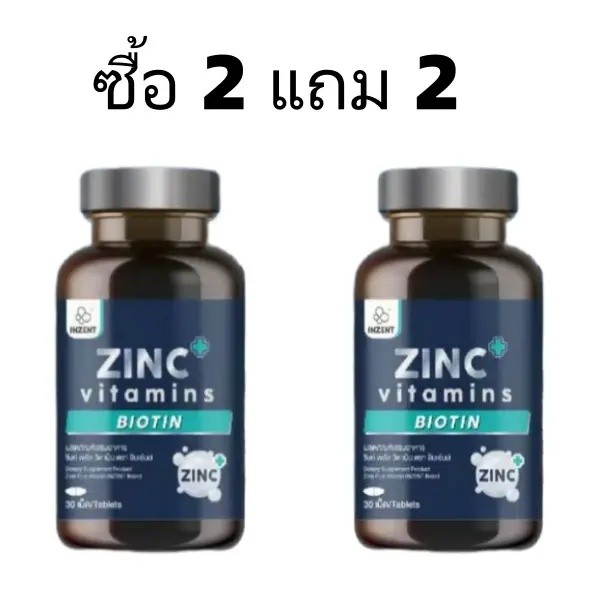 ซื้อ 2 แถม 2 INZENT Zinc Plus Multivitamin 30 แคปซูล