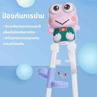 🥢COD🥢 ตะเกียบเด็ก ฝึกการหัดจับของเด็ก ห่อแยกกัน ลายการ์ตูน ฝึกคีบตะเกียบ