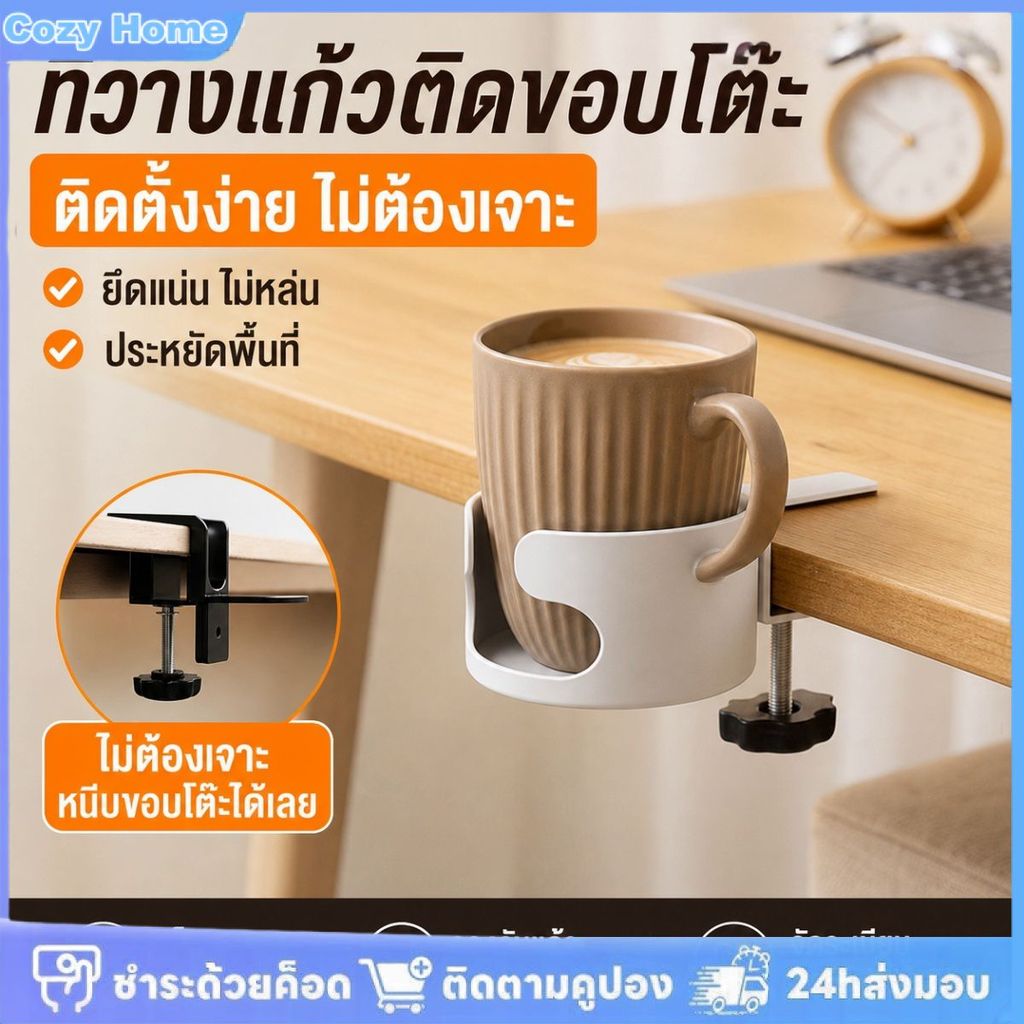 ที่วางแก้วแบบติดตั้งถาวร ที่วางแก้วตั้งโต๊ะแบบหมุนได้ ไม่ต้องเจาะรู สำหรับจัดเก็บแก้วบนโต๊ะ
