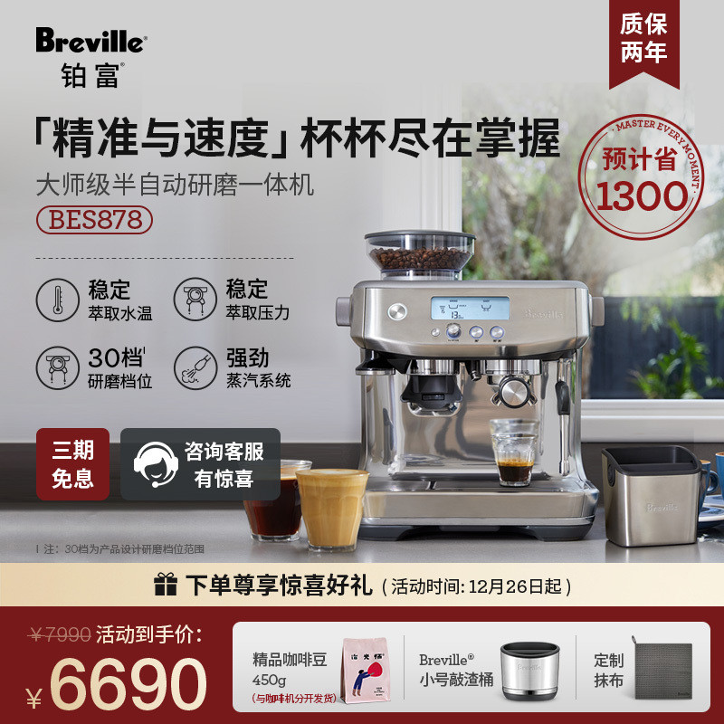 ของขวัญปีใหม่ Breville Breville Breville BES878 บดเครื่องชงกาแฟกึ่งอัตโนมัติแบบบูรณาการอิตาเลี่ยนอัจ