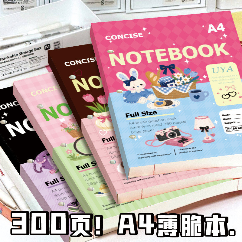 A4 Card Sports Series Notebook Notebook A4 Cartoon Thin and Crisp Japanese Notebook Wrong