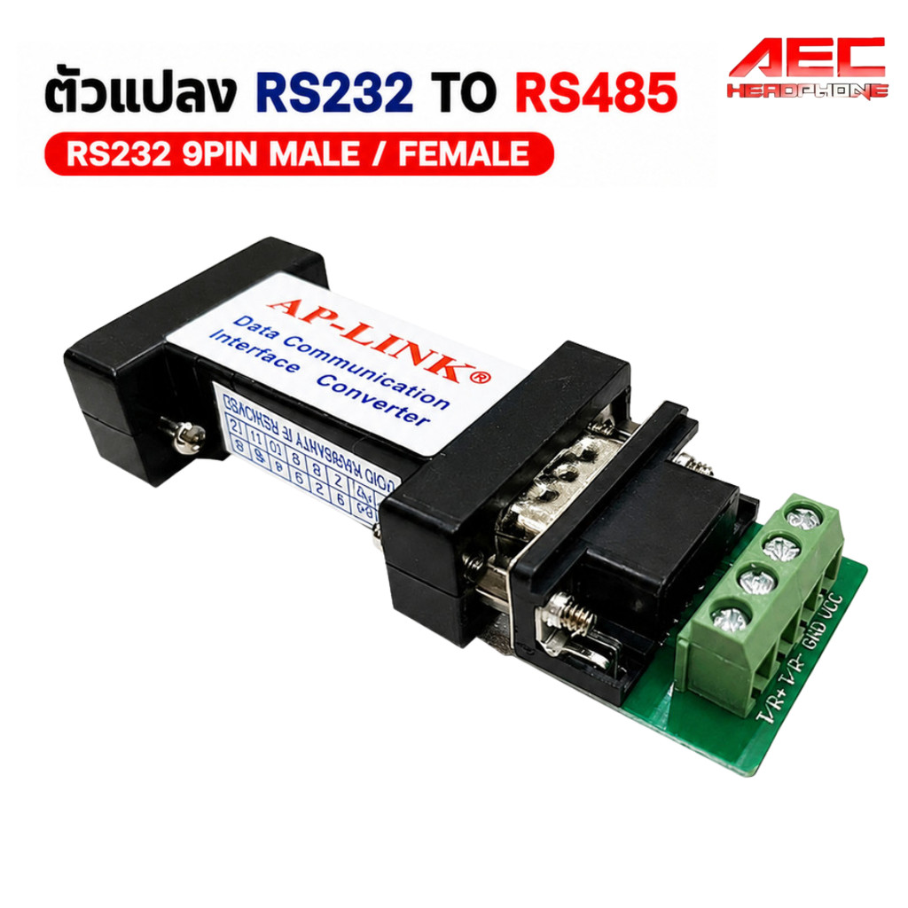หัวแปลงRS232 to RS485 (Male-Female) converter อุปกรณ์แปลงสัญญาณRS232 RS485