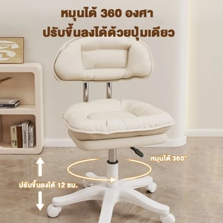 เก้าอี้แต่งหน้าห้องนอน | เก้าอี้หมุนปรับสูงต่ำได้ | เก้าอี้คอมพิวเตอร์/นักเรียน | มีพนักหลังและสามารถหมุนได้อย่างคล่องแค