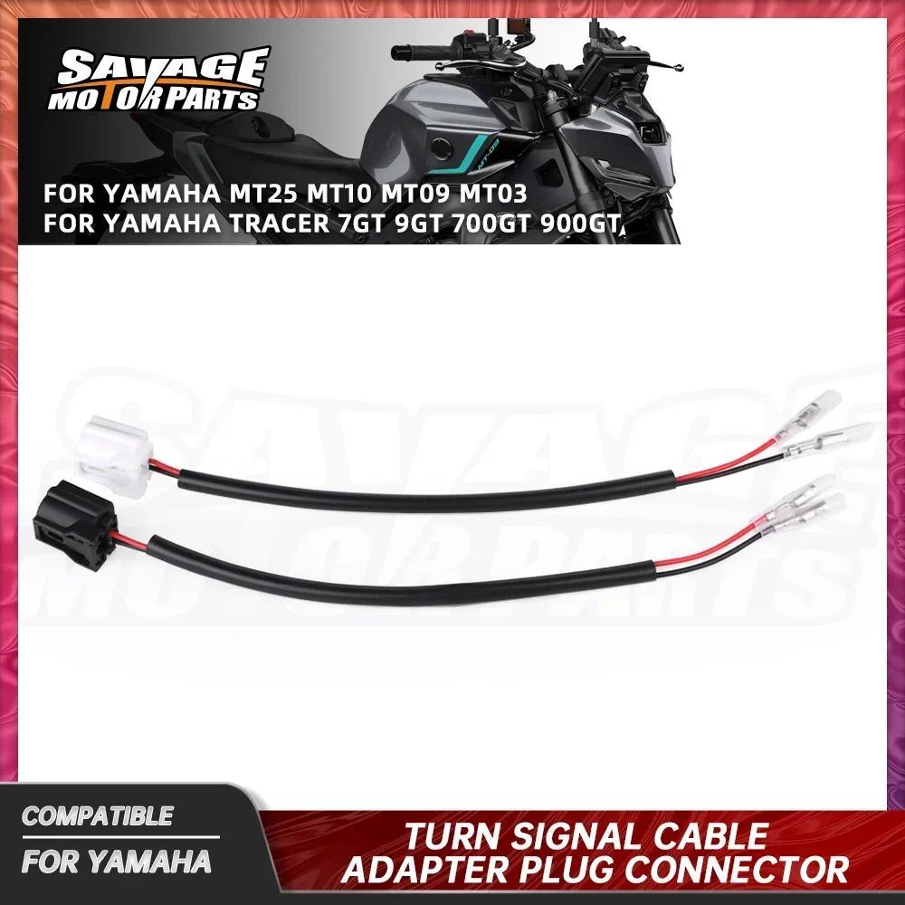 Kขั้วต่อสายไฟเลี้ยว LED 9GT Y-AMT 2024 สำหรับ YAMAHA MT07 MT09 MT10 MT25 Tracer 700GT 7GT 9GT XSR700