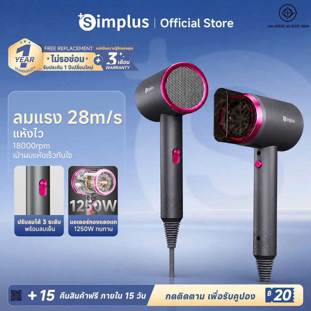 Simplus ไดร์เป่าผม D1 ปรับความเร็วได้ 3 ระดับพร้อมหัวฉีดกระจายความร้อน 1 หัว/ลมเย็นแบบพกพาเครื่องมือจัดแต่งทรงผม CFJH001
