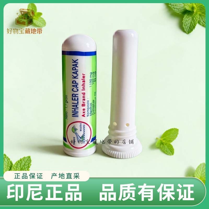 อินโดนีเซีย Axe Mark Nasal Tube Mint Nasal Stick บรรเทาคัดจมูกขับรถ Sleepy Handy เครื่องมือแบบพกพา u