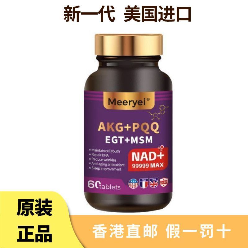 American EGT Malfulfur+PQQ Coenzyme Q10+AKG+MSN แอมโมเนียน้ําตาลแคลเซียมสายแคปซูลคอลลาเจน P072307290