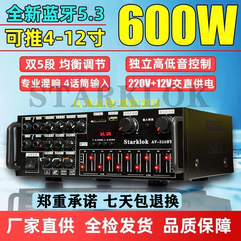 [ที่ต้องการ] เพาเวอร์แอมป์บ้านกําลังสูงบลูทูธ 5.3 เอฟเฟกต์กระแทก K เพลง EQ Balancer Tuning 12V รถสแค