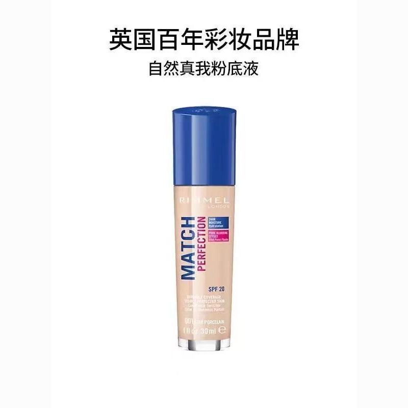 British Rimmel Rimmel Liquid Foundation กันน้ํายาวนานควบคุมน้ํามัน Moisturizing Brightening การตั้งค