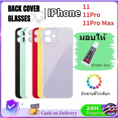 ฝาหลัง 11/11pro/11 pro max กระจกฝาหลัง อะไหล่ฝาหลัง แถมกาวใส 3ml B7000 พร้อมส่ง