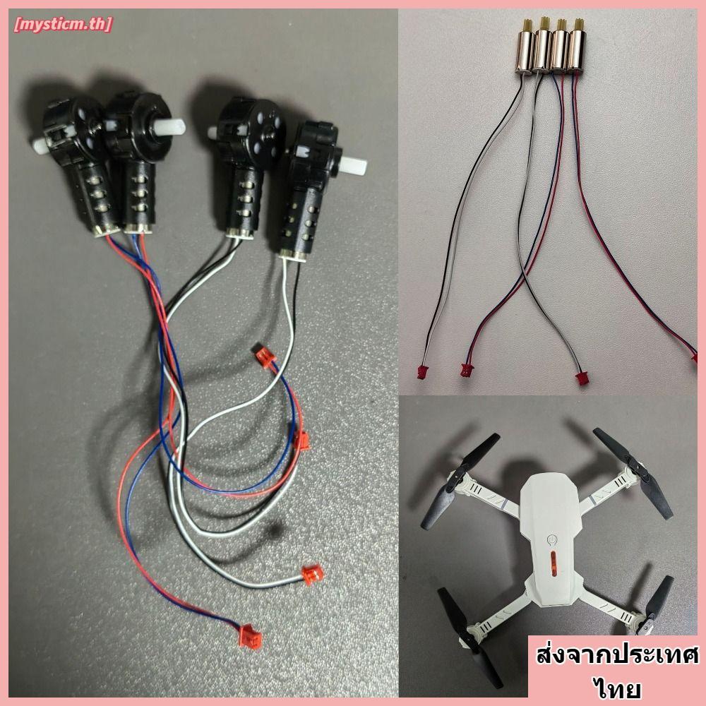 MYSTICM Universal Motor Base, สีดํา 9 รูปแบบ E88/E99 Quadrotor อุปกรณ์เสริม, UAV Motor UAV RC Drone 