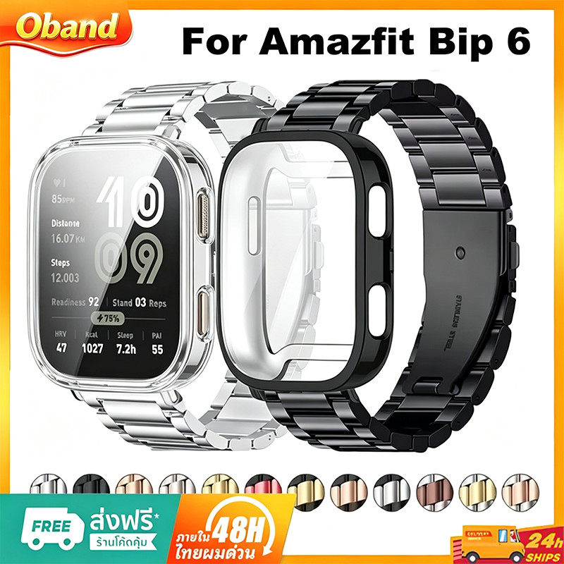 เคส สายโลหะสําหรับ Amazfit Bip 6 เคส TPU แบบนุ่มสําหรับ Amazfit Bip6 สายสแตนเลส