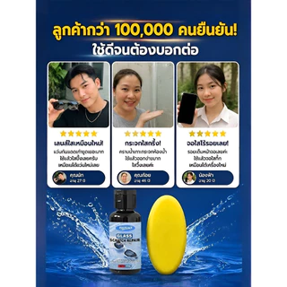 💥ลด 50%/COD💥 ครีมขัดเลนส์แว่นตา - ขจัดรอยขีดข่วนอย่างรวดเร็ว ป้องกันรอยขีดข่วน ทำความสะอาด คืนความใสให้กับเลนส์