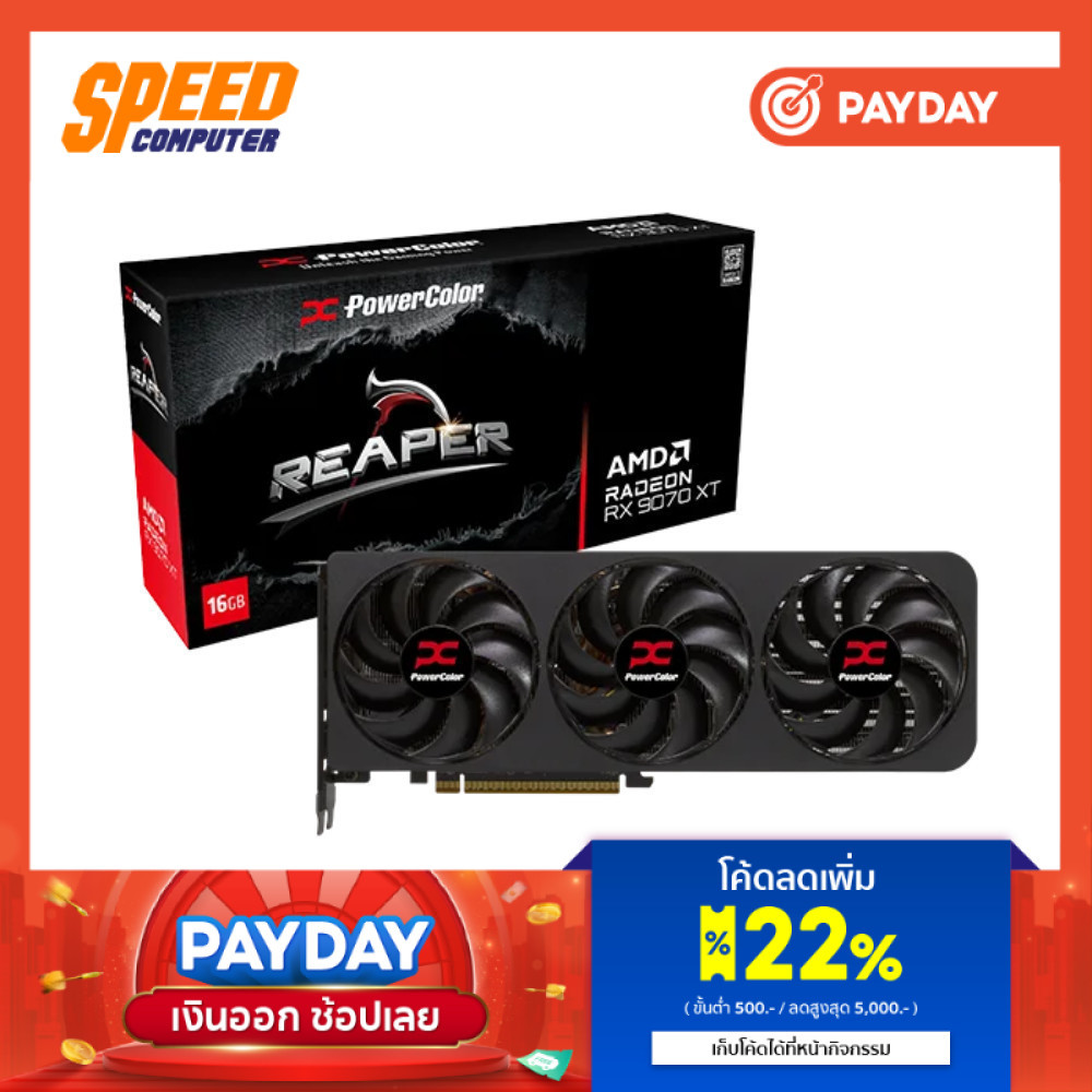 POWERCOLOR Reaper AMD Radeon™ RX 9070 XT 16GB GDDR6 | VGA Card (การ์ดจอ) | By Speed Computer