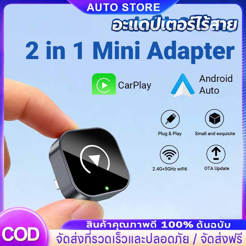 ตัวช่วยแก้ปัญหา CarPlay มีสาย! 2026 XUDA 2in1 รองรับ CarPlay/Android Auto ไร้สาย Plug&Play