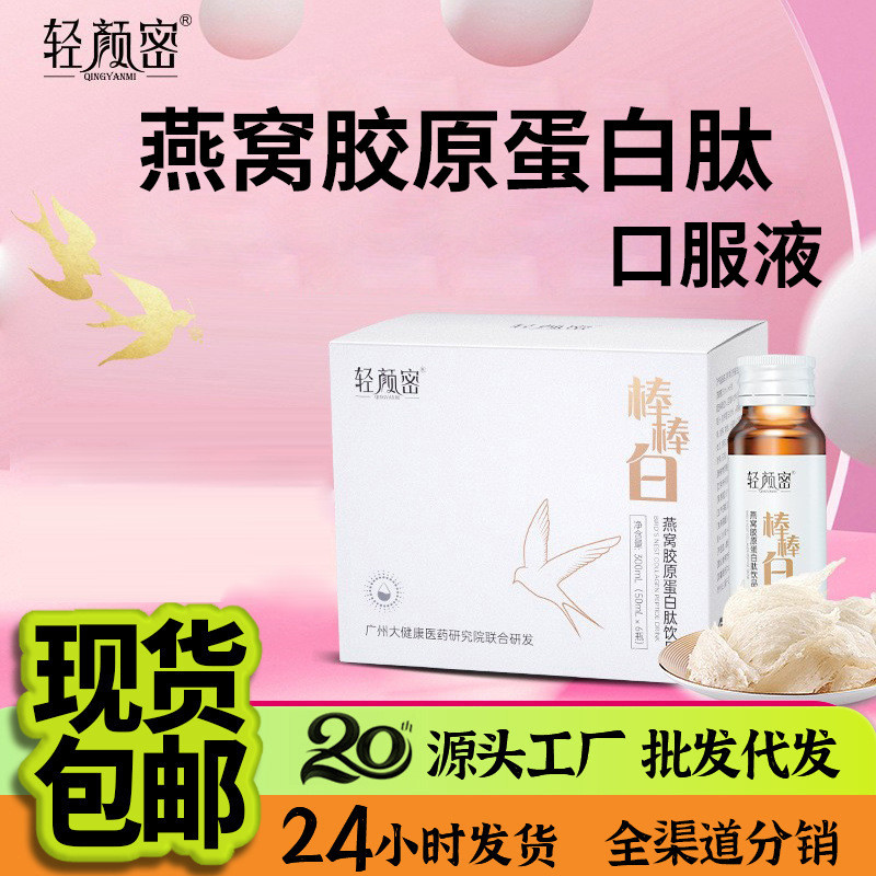Collagen Peptide Niacinamide Collagen Peptide โมเลกุลเล็ก Active Peptide Type สามคอลลาเจนเปปไทด์ Ora