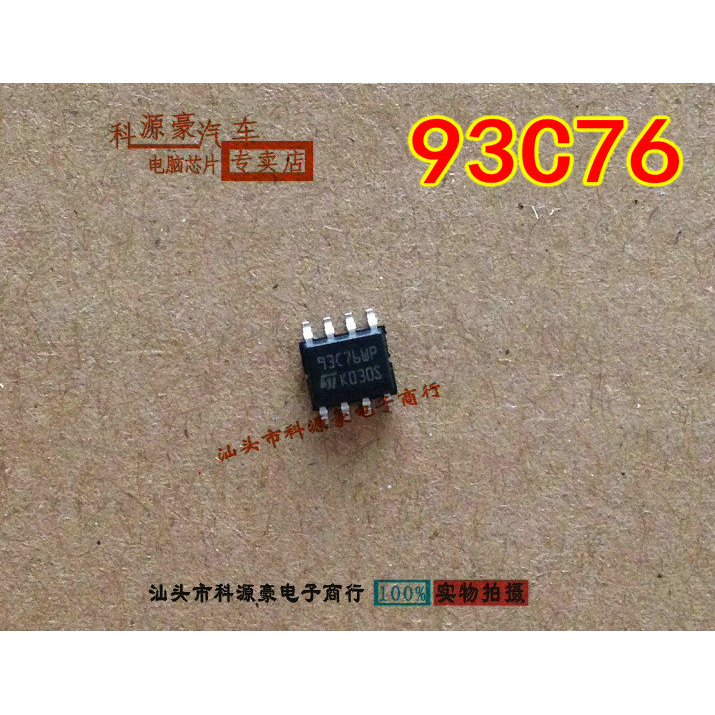 93C76 93C76WP SOP8 Patch Octopus Car Storage Chip ยี่ห้อใหม่
