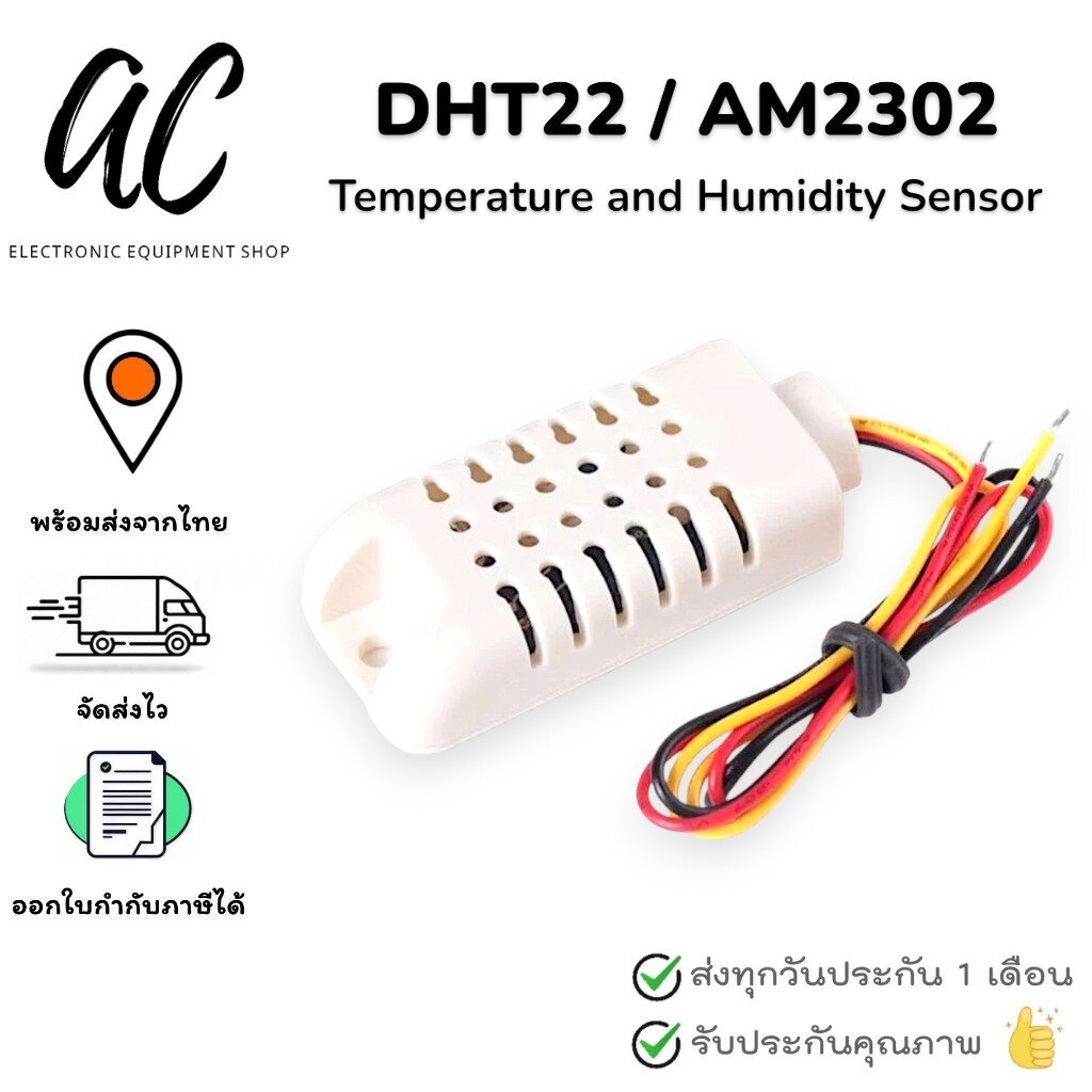 DHT22/AM2302 Digital Temperature and Humidity Sensor AM2302