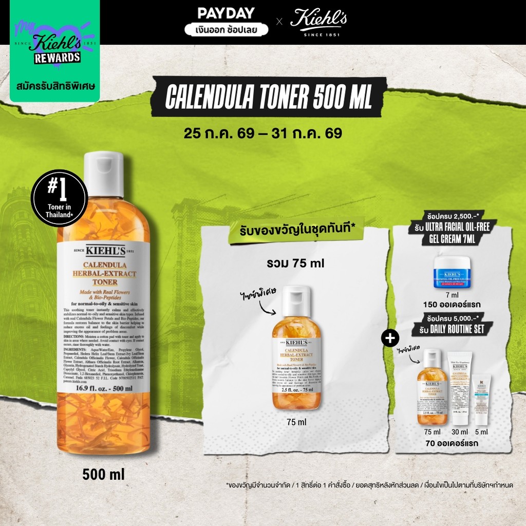 KIEHL'S CALENDULA HERBAL EXTRACT ALCOHOL-FREE TONER 500ML โทนเนอร์บำรุงผิวหน้า ช่วยปลอบประโลมผิว ปราศจากแอลกอฮอล์