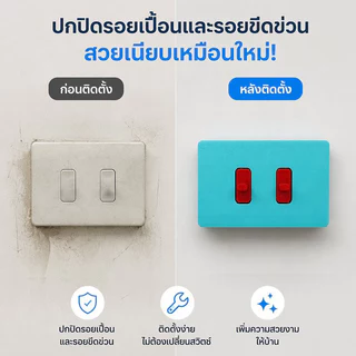 กรอบสวิตช์ไฟ ปุ่มกด 2 ปุ่ม มินิมอล ไม่ต้องเจาะ อุปกรณ์สวิตช์ ตกแต่งบ้าน ไม่รวมสติกเกอร์สองหน้า