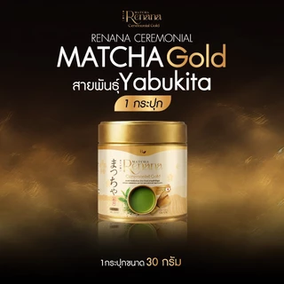 เรนาน่า มัทฉะ โกลด์ Renana Ceremonial Gold สายพันธุ์ Yabukita นำเข้าจากญี่ปุ่น 1กระปุก/30กรัม หอมกลมกล่อม
