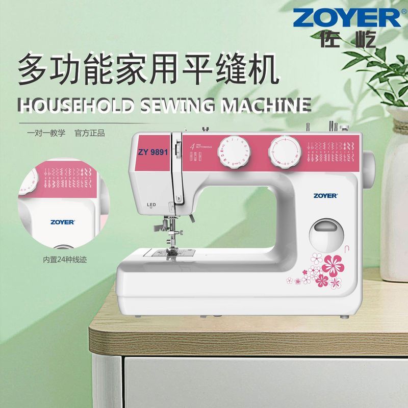 จักรเย็บผ้า Zuo Yi แบบพกพาขนาดเล็กสำหรับใช้ในบ้าน, จักรเย็บผ้าไฟฟ้าแบบแบน 24 ลาย