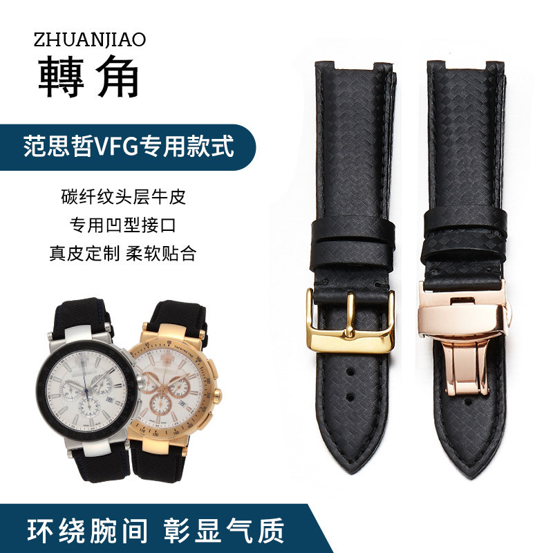 เหมาะสําหรับ Versace Versace สายนาฬิกาผู้ชาย VFP Series Notch สายหนังแท้ที่กําหนดเองหัวเข็มขัดผีเสื้