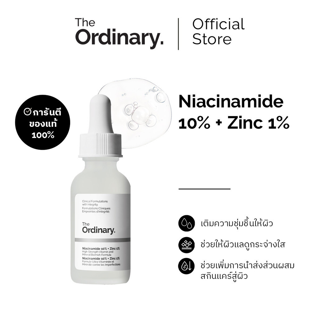 The Ordinary Niacinamide 10% + Zinc 1%