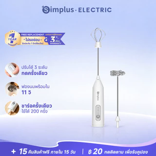 Simplus เครื่องตีฟองนมไฟฟ้า & เครื่องตีไข่ - แบตเตอรี่ติดทนนานมอเตอร์ทองแดงบริสุทธิ์อเนกประสงค์ใช้ NPQH001