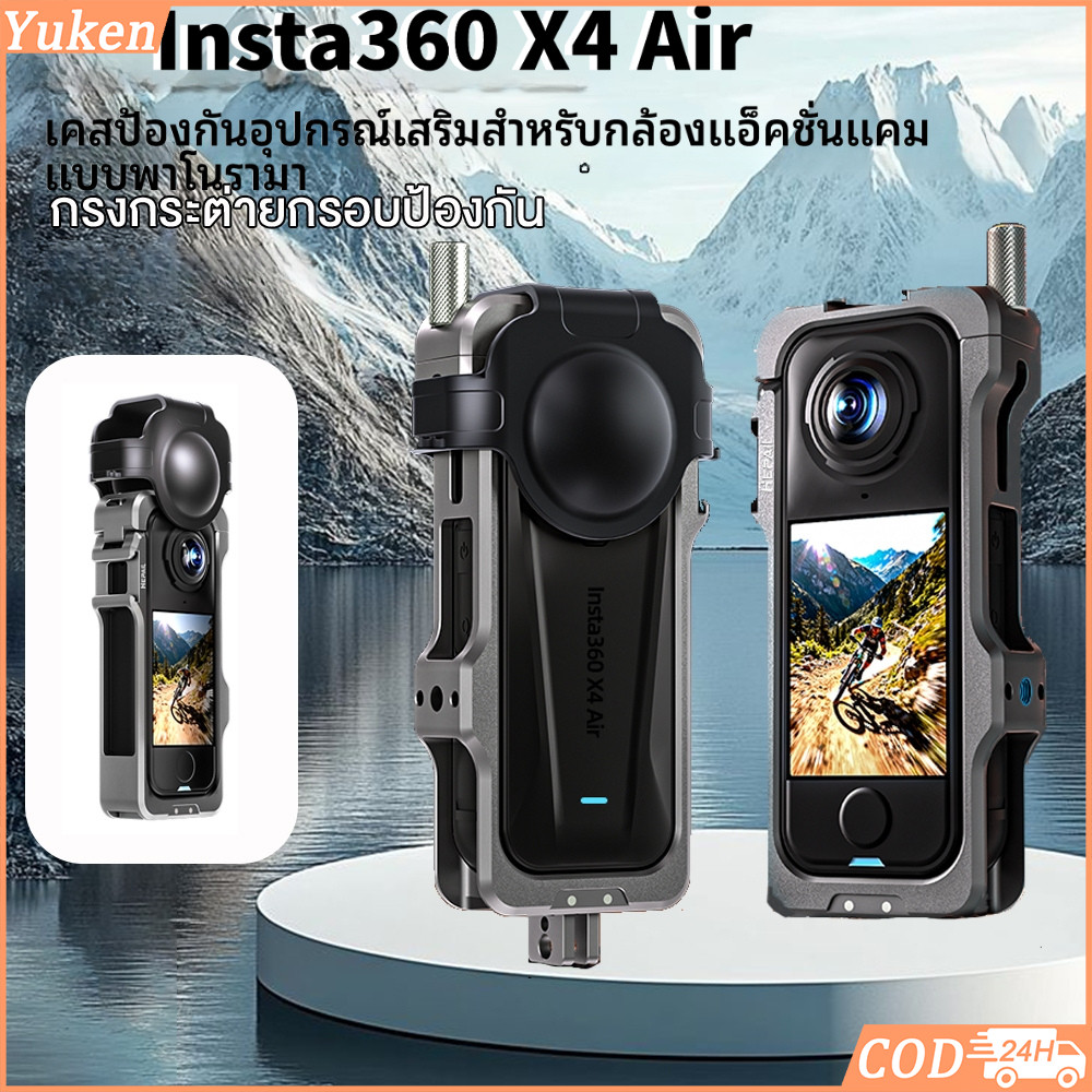 กรงป้องกันอลูมิเนียม สำหรับ Insta360 X4 Air | โครงสร้างป้องกันการกระแทกและเพิ่มความแข็งแกร่ง ใช้งานสะดวก