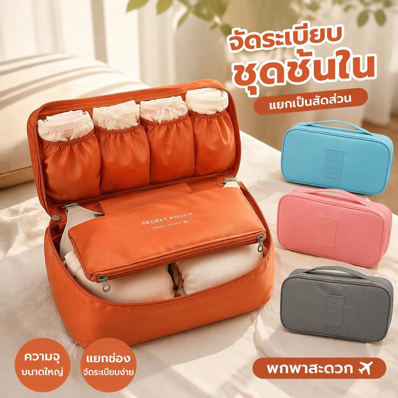 Travel ชุดชั้นใน Organizer กระเป๋าไนลอนพับได้ขนาดใหญ่ความจุ Bra กระเป๋าเก็บ Gym แบบพกพา