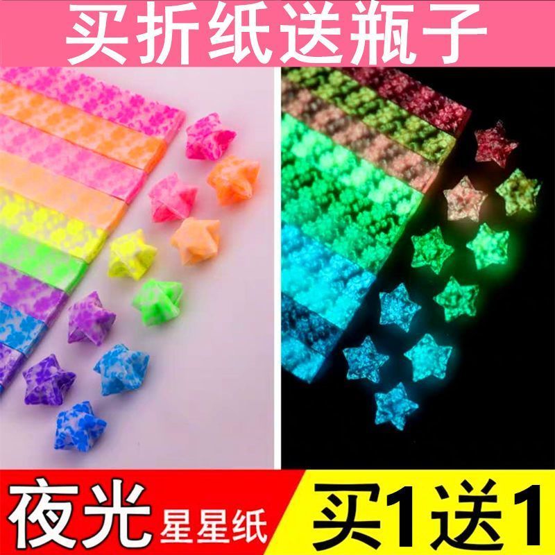 Luminous Star กระดาษ Lucky Star Origami ซ้อน Wishing Star Luminous กระดาษ Origami Handmade Lucky Ori