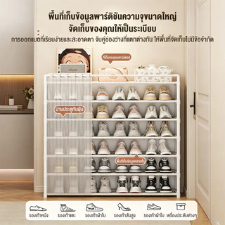 ชั้นวางรองเท้า ตู้เเก็บรองเท้า สไตล์มินิมอล พร้อมผ้าม่าน กันฝุ่นละออง โครงเหล็ก 4/5/6/7/8ชั้น