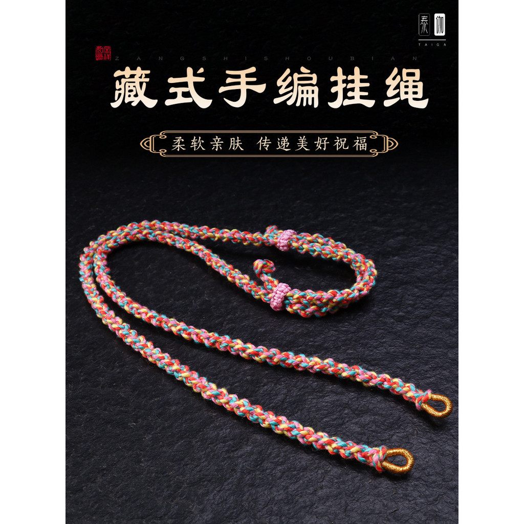 เชือกเส้นเล็กลูกปัด Dzi ทอมือสไตล์ทิเบตประเทศไทยโซ่พระเครื่องยันต์หลอดเชือกเส้นเล็กสามสากล TG054