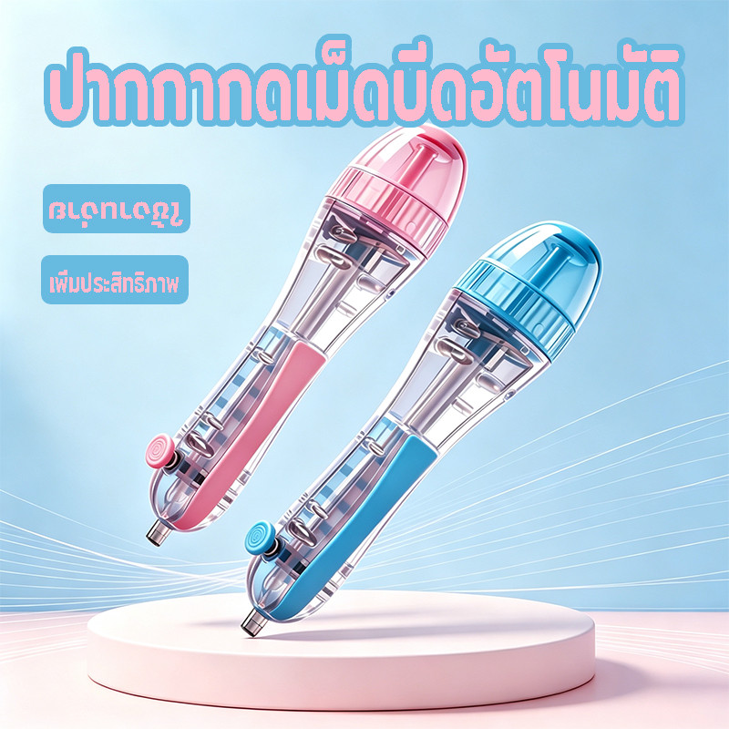 ปากกากดเม็ดบีดอัตโนมัติ ดูดเม็ดหลายเม็ด อุปกรณ์ช่วยทำงานคราฟต์ DIY ใช้งานง่าย เพิ่มประสิทธิภาพ ลดความเครียด