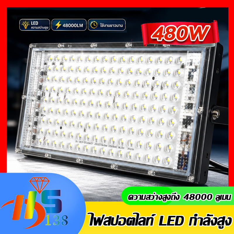480W ไฟสปอตไลท์ LED ไฟถนนสปอร์ตไลท์ AC 220V โคมไฟสปอร์ตไลท์ กันน้ำ IP66 144 ดวง สว่างมาก