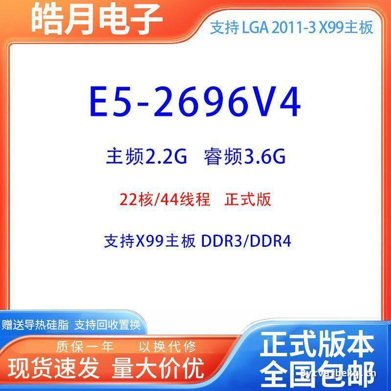 Intel E5-2696V4 2686V4 2696V3 Strong Multi-Core รองรับ DDR3/DDR4 CPU คลังสินค้าพร้อม